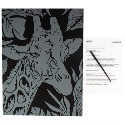 Набор для творчества Скретчинг 30*40 см Неоновые животные "Жираф" Гр-778 - фото 69868112