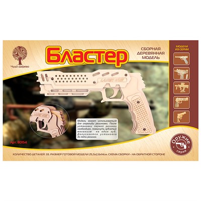 Деревянный Конструктор БЛАСТЕР-резинкострел 80154 /30/ - фото 69868316