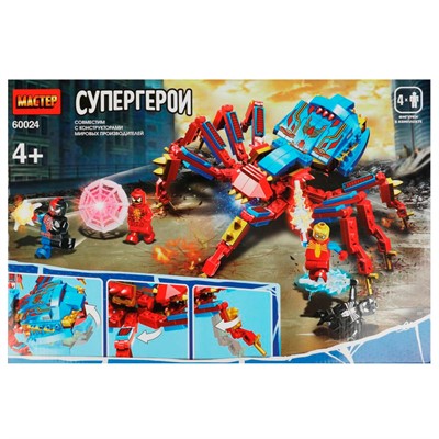 Конструктор 60024-ZH супергерои, 291 дет. МАСТЕР - фото 69868334