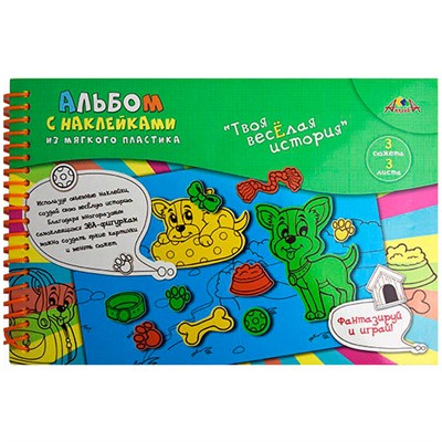 Альбом с наклейками ЭВА размер 18 х 27 см  Милые щенки С3557-03 - фото 69868446