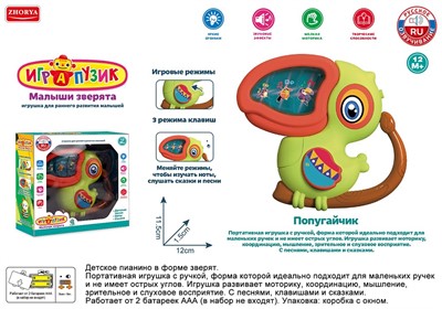 Пианино ZYA-A3317-4 Играпузик Тукан русск. озвуч. в кор. - фото 69869434