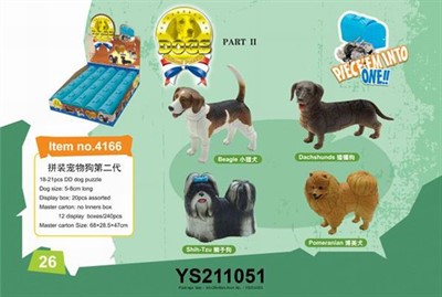Конструктор 4166 Собаки в ассорт. 20 шт. шоубокс - фото 69869547