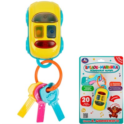 Игрушка на батарейках Брелок-машинка Шаинский музыка 20 песен и звуков Умка B2233796-R - фото 69869958