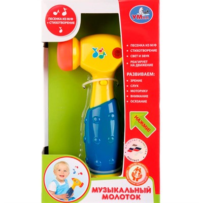 Молоток B889423-R Шаинский музыка - фото 69870237