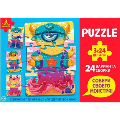 Пазл 3 в 1 СОБЕРИ СВОЕГО ПЕРСОНАЖА. Монстры П-9278 - фото 69870512