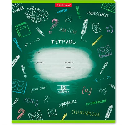 Тетрадь 12 л. линейка К доске! 46533 ErichKrause - фото 69870902