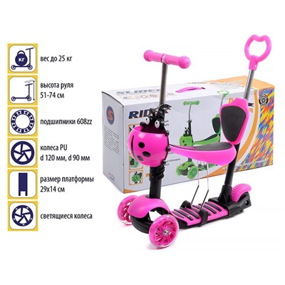 Самокат каталка 5в1 Slider розовый, колеса свет, до 25кг SR1NP - фото 69870943