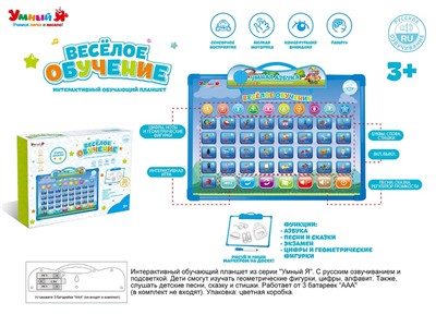 Планшет ZYE-E0398 Умный Я в кор. - фото 69871161