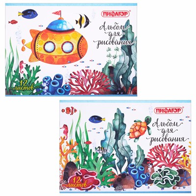 Альбом для рисования 12 л. А4 ПИФАГОР Океан (2 вида) 106687 - фото 69871270
