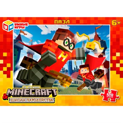 Пазл 120 Школа чародейства & по мотивам Minecraft 4630395029971 - фото 69871381