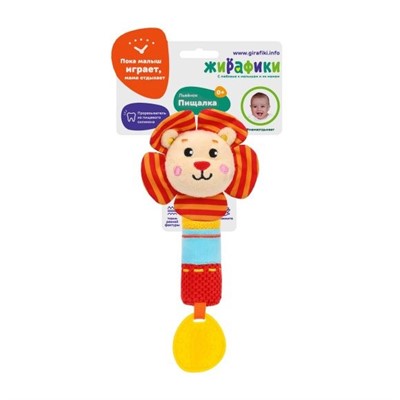 Игрушка развивающая 939703 Пищалка с силиконовым прорезывателем Львенок Жирафики - фото 69872075