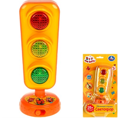 Игрушка на батарейках СВЕТОФОР Три Кота 25песен,стихов,звуков.свет HT878-R4 /72/ - фото 69872726