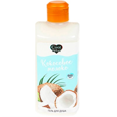Гель для душа кокосовое молоко milk 460 мл Cool Star GELM112401TTG - фото 69873210