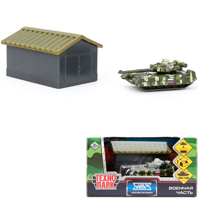 Модель SB-17-64-M(WB) ТАНК Т-90, 7,5 см и ВОЕННАЯ ЧАСТЬ 10 см, ассортимент Технопарк  в кор. - фото 69874165