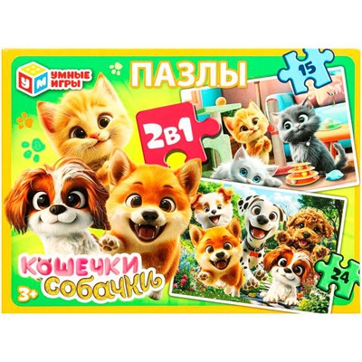 Пазл 2 в 1: 15 и 24 дет. Кошечки Собачки 4630395021982 - фото 69874349