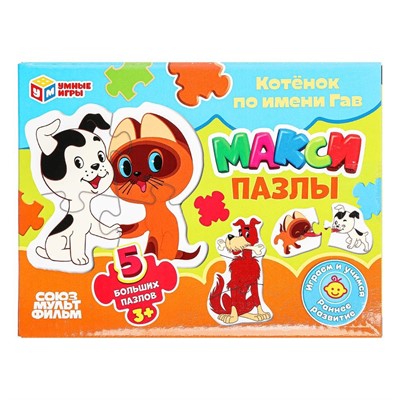 Пазл Mакси 5 пазлов Котёнок по имени Гав 4660254462991 - фото 69874376