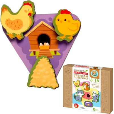 Деревянная Игрушка на липучках Ребятам о зверятах 18 эл 05793 - фото 69874675