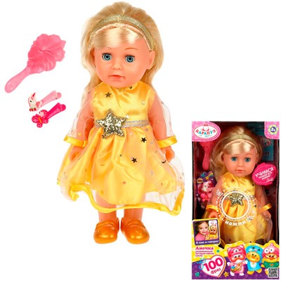 Кукла Карапуз Y25D-SBB-LALA-23-RU 25см, Шаинский закр. глазки, 3 акс, 100 фраз - фото 69875309