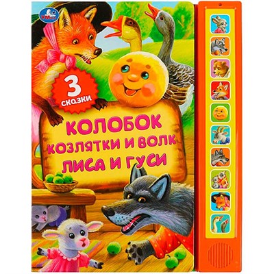 Книга Умка 9785506059943 Книга детская сказки,10 зв. кнопок. говорящ. - фото 69875785