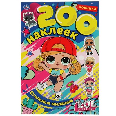 Наклейки Умка 9785506060697 Стильные милашки. Альбом  200 наклеек. Лол - фото 69876147