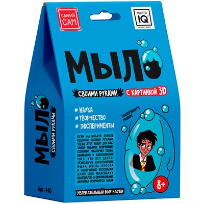 Набор для творчества Мыло своими руками 3D. Гарри Поттер 440 - фото 69876191