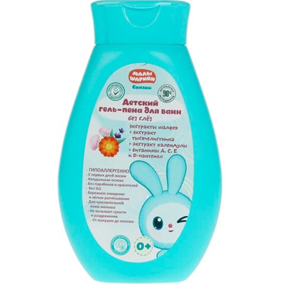 Гель пена для ванн МАЛЫШАРИКИ экстр шалфея тысяч календ 250мл Заботливая мама 61151-MAL - фото 69876423