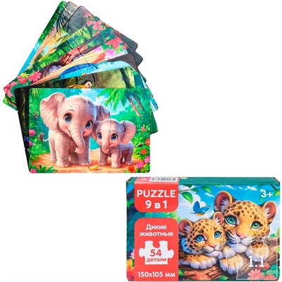 Пазл 9 в 1 54 эл. Дикие животные П54-8237 - фото 69876737