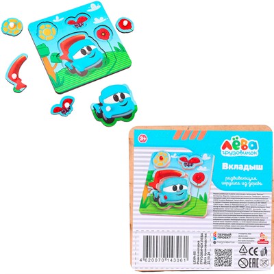 Деревянная Рамка вкладыш Грузовичок Лева LEVA-05 - фото 69876945