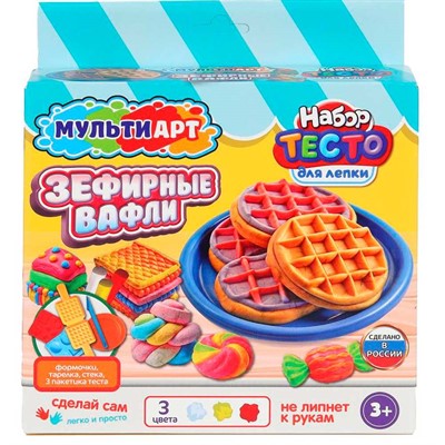 Набор для творчества Тесто для лепки Зефирные вафли 18 см MultiArt PDSET-MA120035 - фото 69877162
