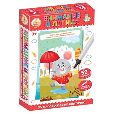 Игра развивающая Пиши-Стирай "Внимание и логика" 04241 - фото 69877270