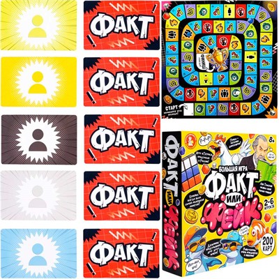 Игра Факт или фейк? Большой микс 8+ 05598 - фото 69877320