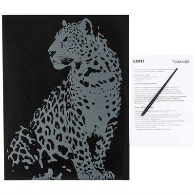 Набор для творчества Скретчинг 30*40 см Животные "Леопард" Гр-767 - фото 69877386