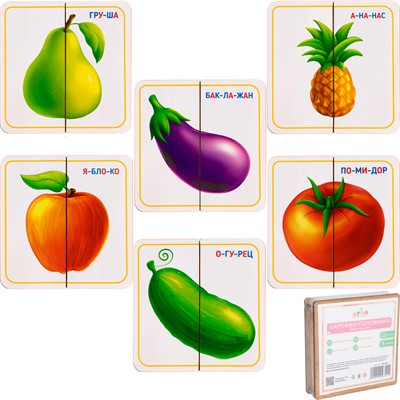 Деревянные Картинки половинки Овощи-Фрукты ОА-00000537 /Арбо/ - фото 69877967