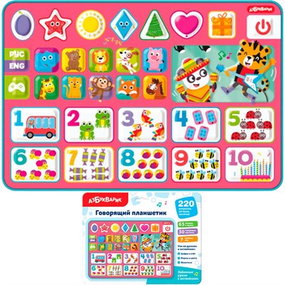 Говорящий планшетик Забавные уроки с английским 4630027294906 - фото 69878181