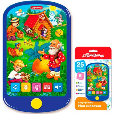 Смартфончик Мои сказочки 4630027293992 - фото 69878211