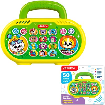 Дискотека с друзьями (Веселый бумбокс) 4630027295675 - фото 69878225