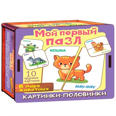 Деревянный Пазл Мой первый пазл Картинки половинки. В мире животных 8540 /28 - фото 69878268
