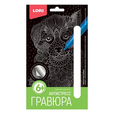 Набор для творчества Гравюра Антистресс малая "Дружелюбный щенок" Гр-582 Lori - фото 69878471