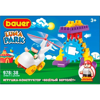 Конструктор Bauer 978 Luna Park Аттракцион Заводной Вертолет 3+ - фото 69878990