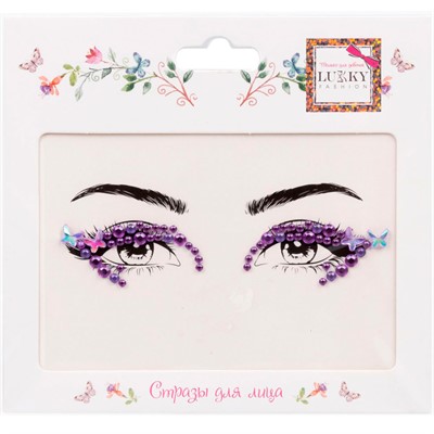 Стразы для лица Лиловые переливы,17х12 см Т24127 Lukky Fashion - фото 69879387