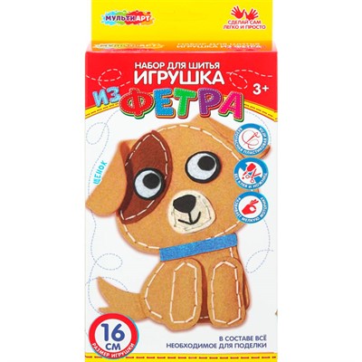 Набор для творчества Игрушка из фетра милый щенок мульти арт FETR-110656 - фото 69879733