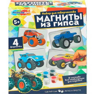 Набор для творчества Магниты из гипса Крутые тачки 4 шт MultiArt MGN-122817T - фото 69879754