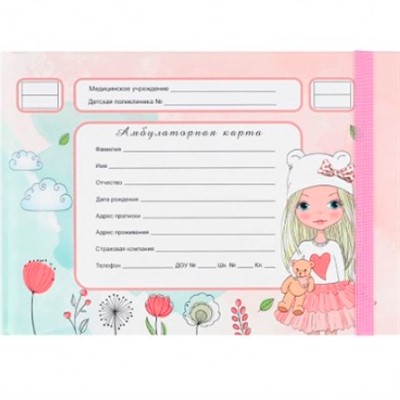 Амбулаторная карта А5, 144л. ДЕВОЧКА С МЕДВЕЖОНКОМ 144-0850 - фото 69880618