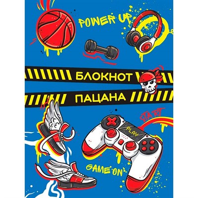 Блокнот 467-0-159-20971-3  БЛОКНОТ ПАЦАНА. Синий - фото 69880625