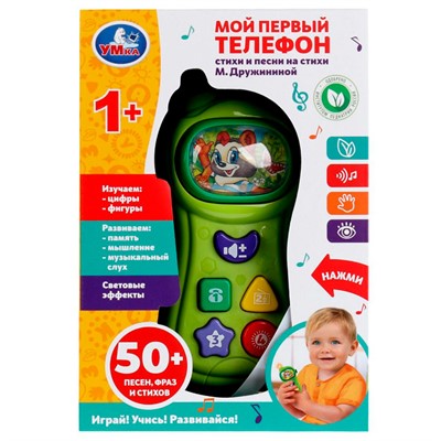 Телефон 2010M143-R1 Дружинина 50+песен,стихов и фраз /100/ - фото 69881362