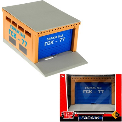 Модель GARAGESMA-20PL ГАРАЖ 20,5 см, ворота, желт, Технопарк в коробке /24/ - фото 69881409