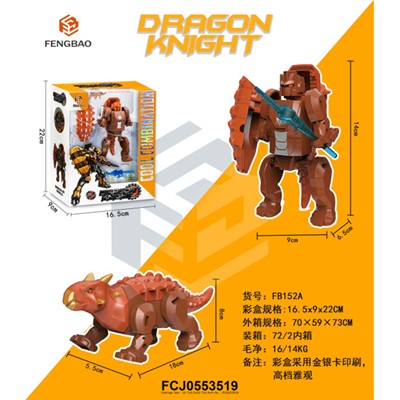 Трансформер FB152-A в кор. - фото 69881644