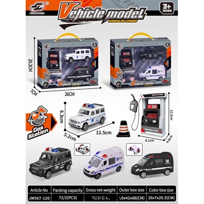 Набор машин JW567-120 в кор. - фото 69882001