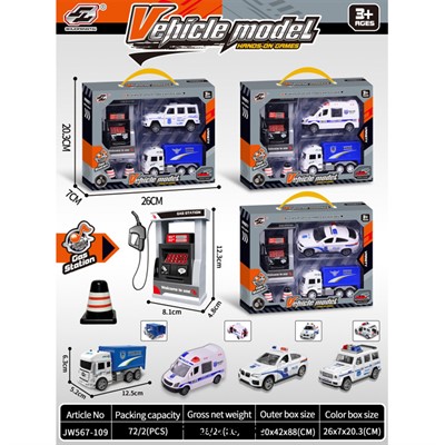 Набор машин JW567-109 в кор. - фото 69882002