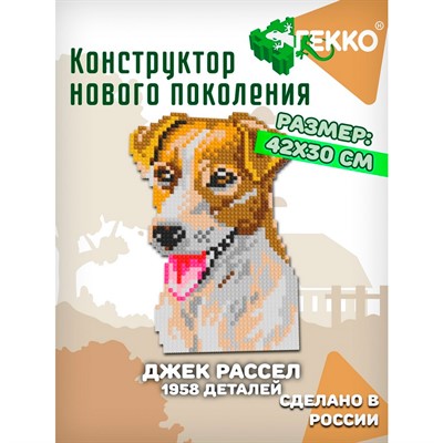 Конструктор Гекко Джек Рассел 1958 дет. G-38205 - фото 69882362